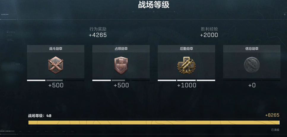 三角洲行动战场等级如何快速提升 三角洲行动战场等级如何快速提升
