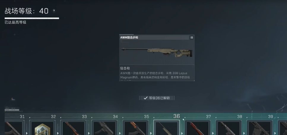 三角洲行动战场等级如何快速提升 三角洲行动战场等级如何快速提升