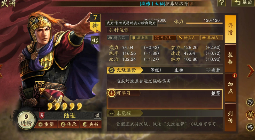 三国志战略版三陆如何组 三国志战略版三陆如何组
