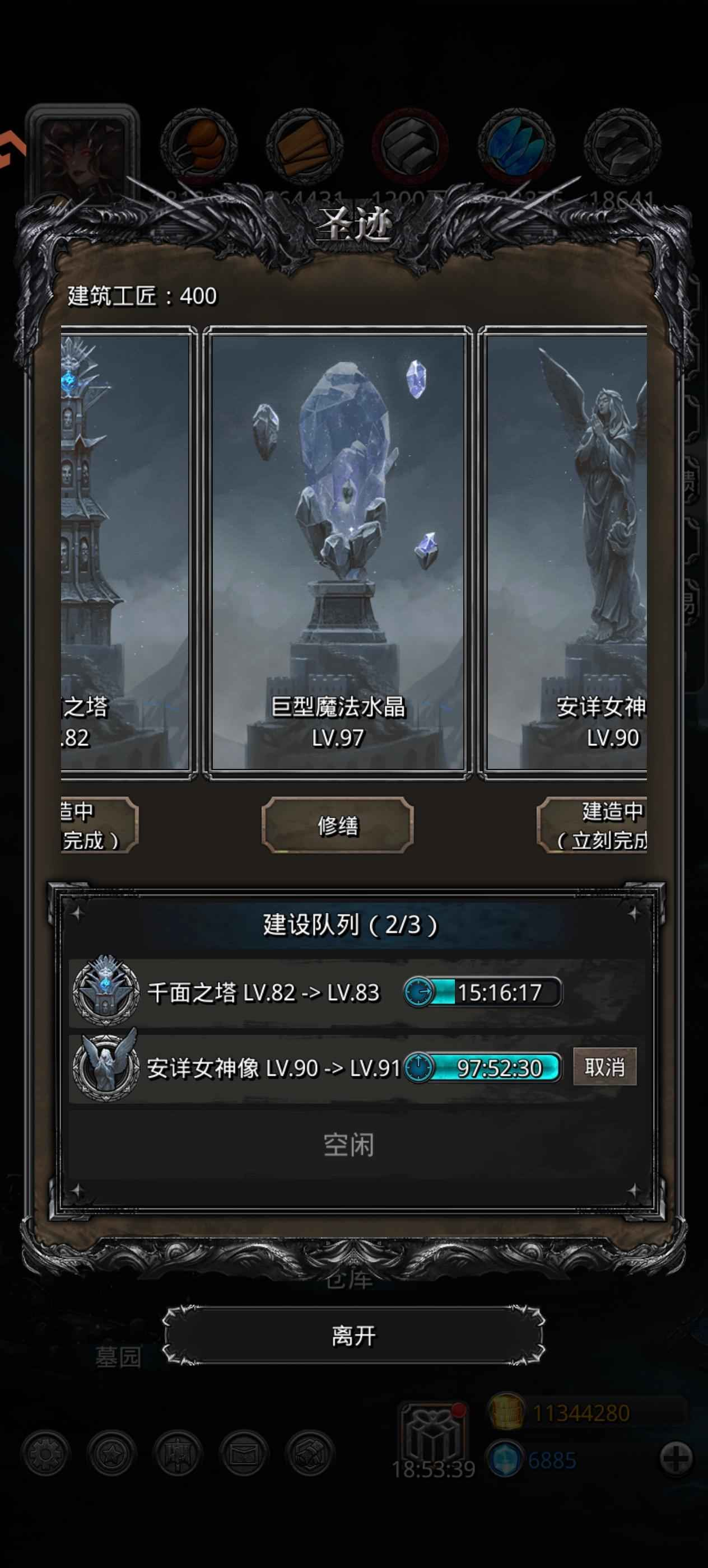 地下城堡2圣迹蓝图怎么获得