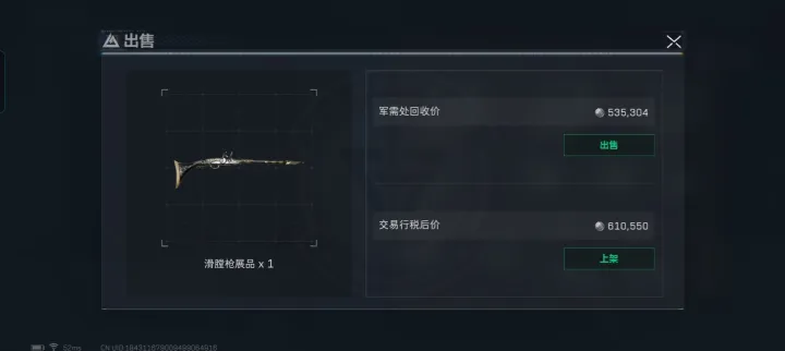 三角洲行动如何卖东西赚钱 三角洲行动如何卖东西赚钱