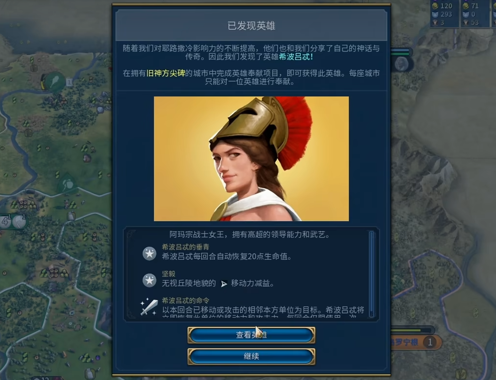 文明6秦始皇神级难度怎么玩