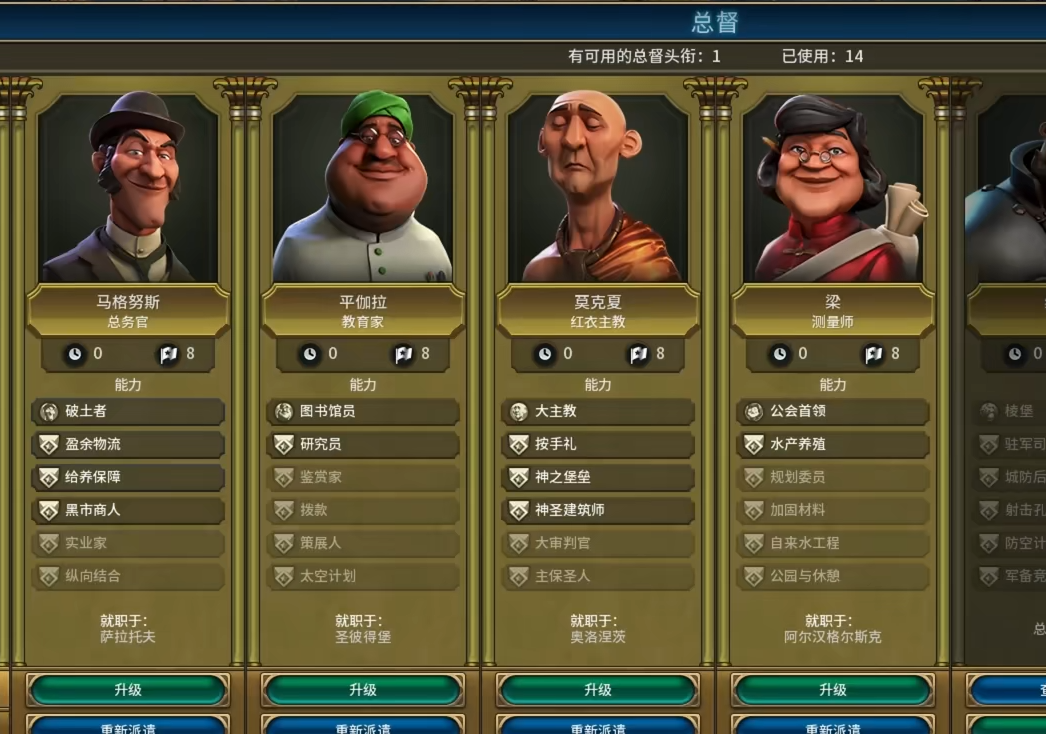 文明6沙漠民俗万神殿怎么玩