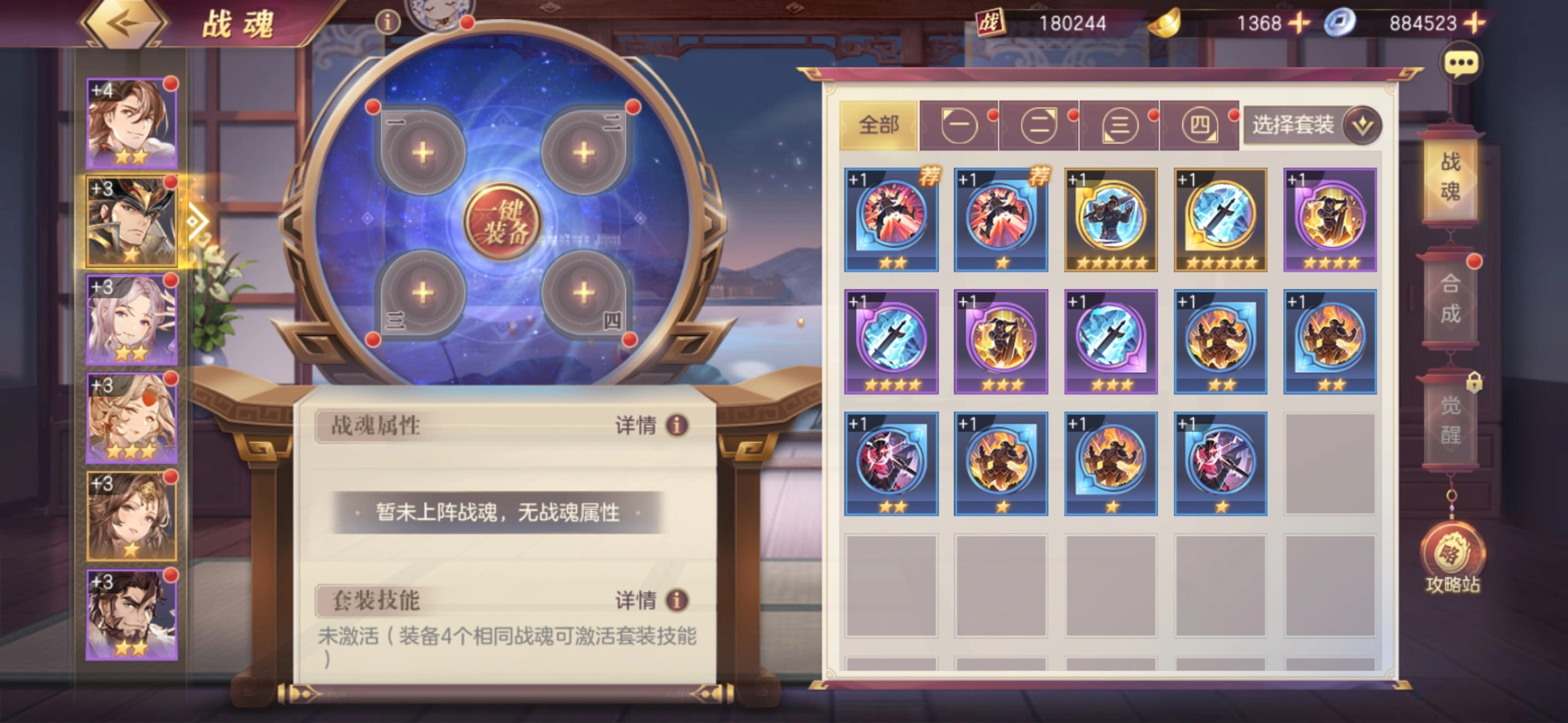 三国志幻想大陆吕布用什么战魂 三国志幻想大陆吕布用什么战魂