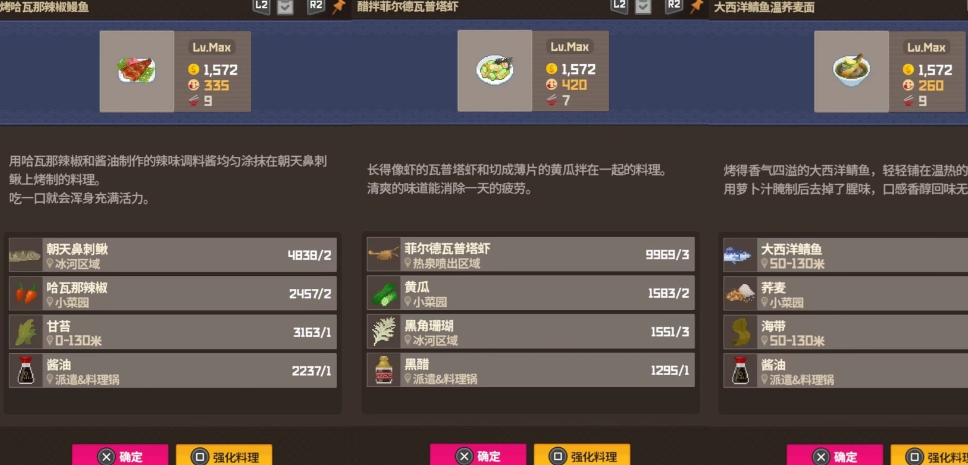 潜水员戴夫怎么升级装备 潜水员戴夫怎么升级装备
