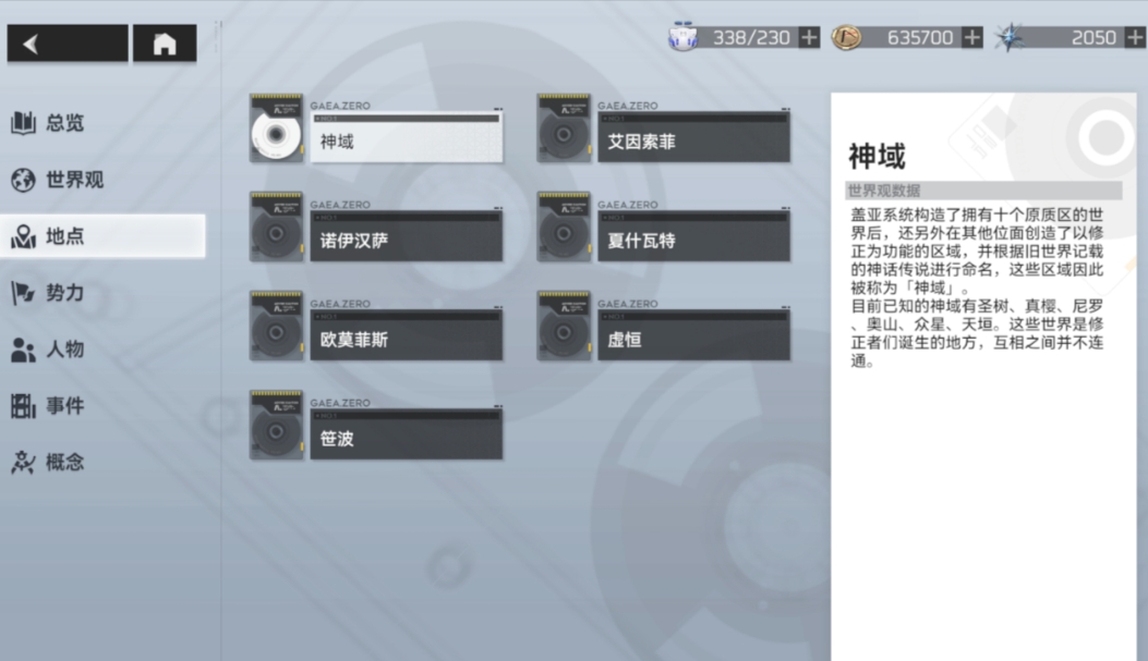 深空之眼越山羚怎么打