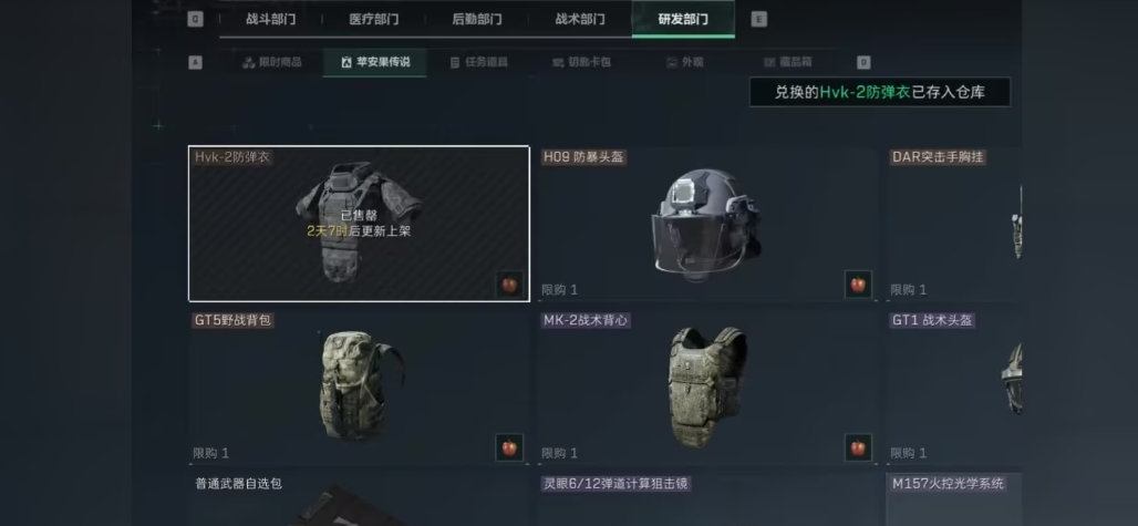 三角洲行动五级套如何获得