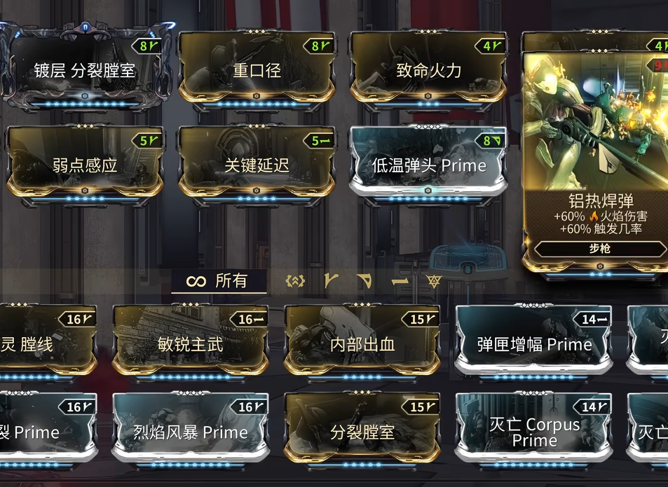 星际战甲但丁战甲怎么玩 星际战甲但丁战甲怎么玩