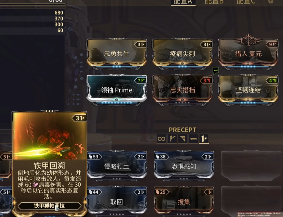 星际战甲赋能坚韧怎么用 星际战甲赋能坚韧怎么用