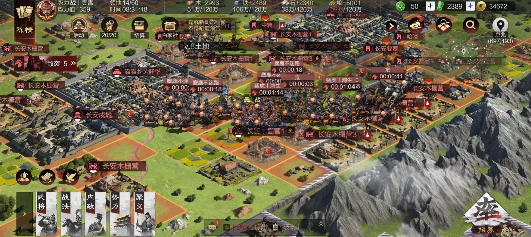 率土之滨怎么打高级地