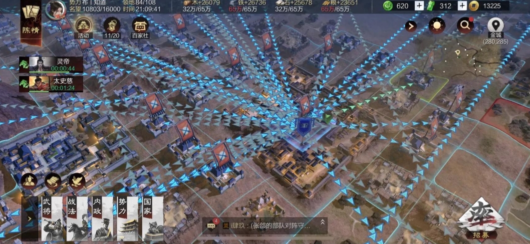 率土之滨怎么打高级地