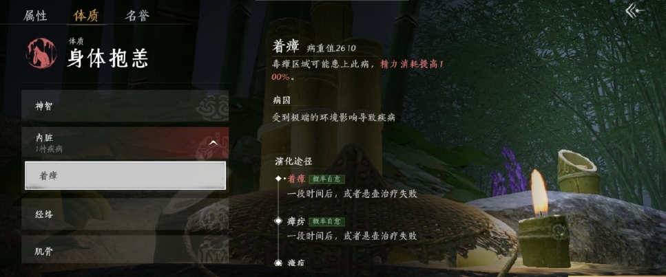 燕云十六声怎么给中毒旅人治病 燕云十六声怎么给中毒旅人治病
