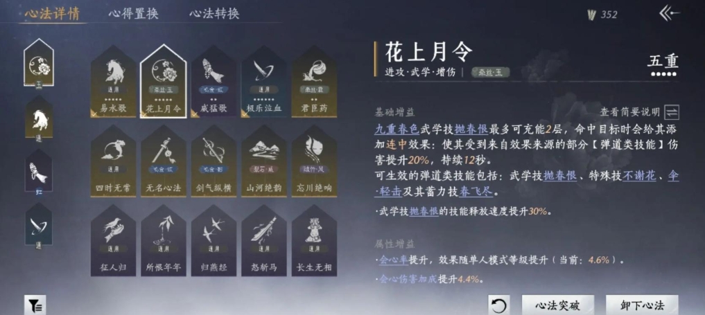燕云十六声怎么给中毒旅人治病 燕云十六声怎么给中毒旅人治病