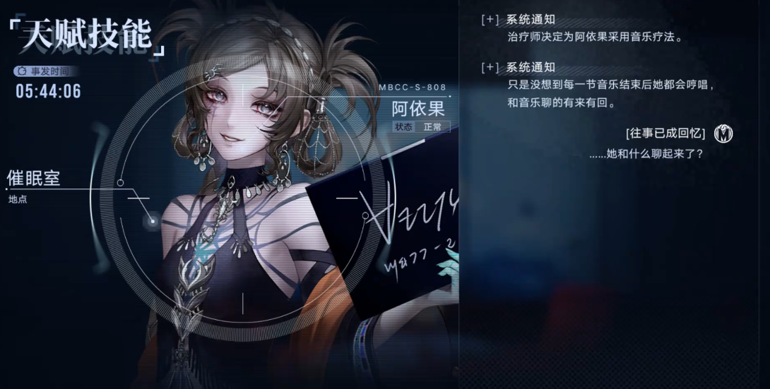 无期迷途阿依果要养吗 无期迷途阿依果要养吗