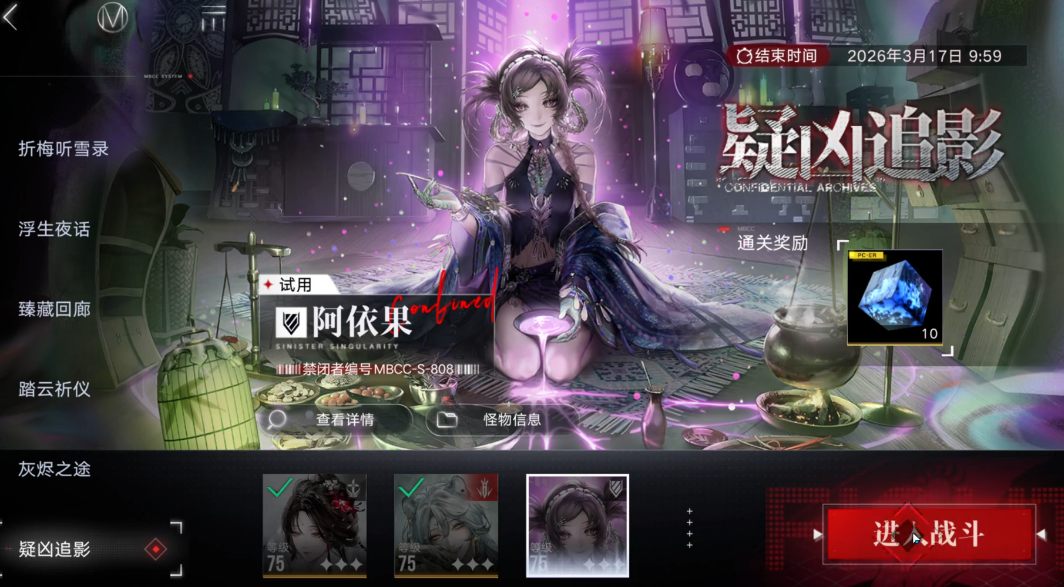 无期迷途阿依果要养吗
