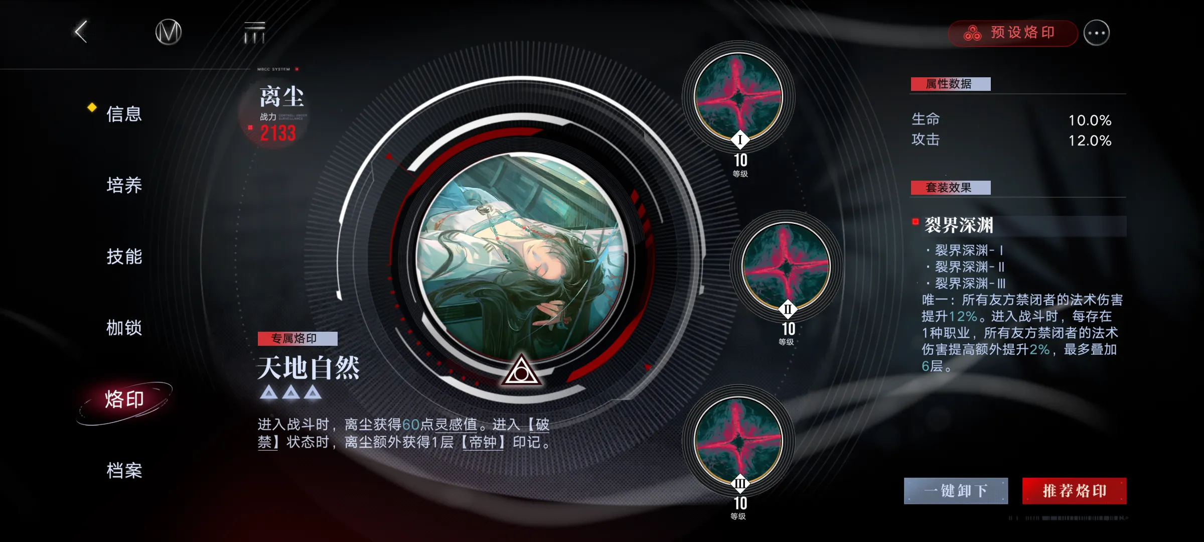 无期迷途离尘要抽吗