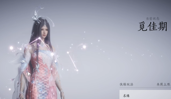 燕云十六声侠缘什么要求 燕云十六声侠缘什么要求