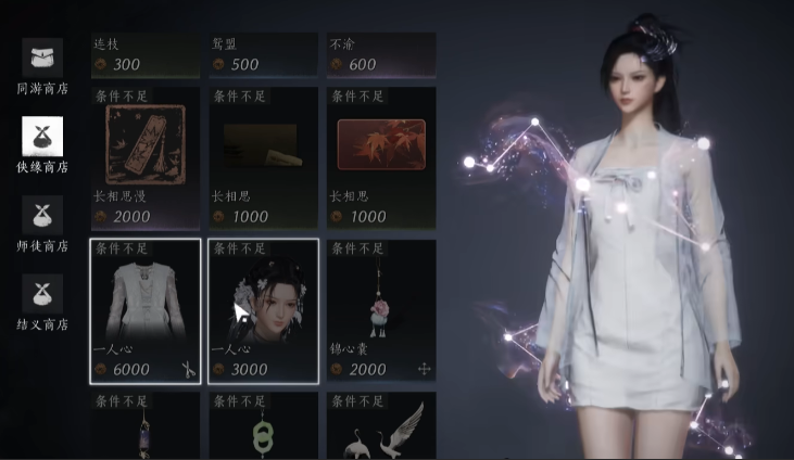 燕云十六声侠缘什么要求 燕云十六声侠缘什么要求