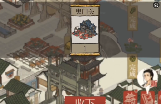 江南百景图鬼门关放哪了