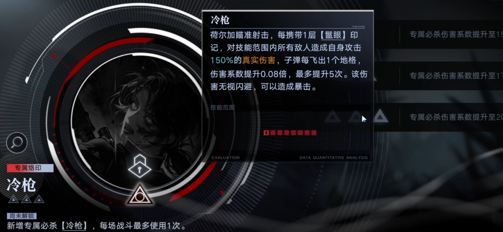 无期迷途荷尔加值得养吗 无期迷途荷尔加值得养吗