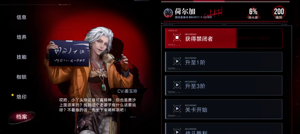 无期迷途荷尔加值得养吗 无期迷途荷尔加值得养吗