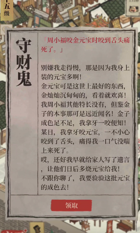 江南百景图金元宝在哪里 江南百景图金元宝在哪里