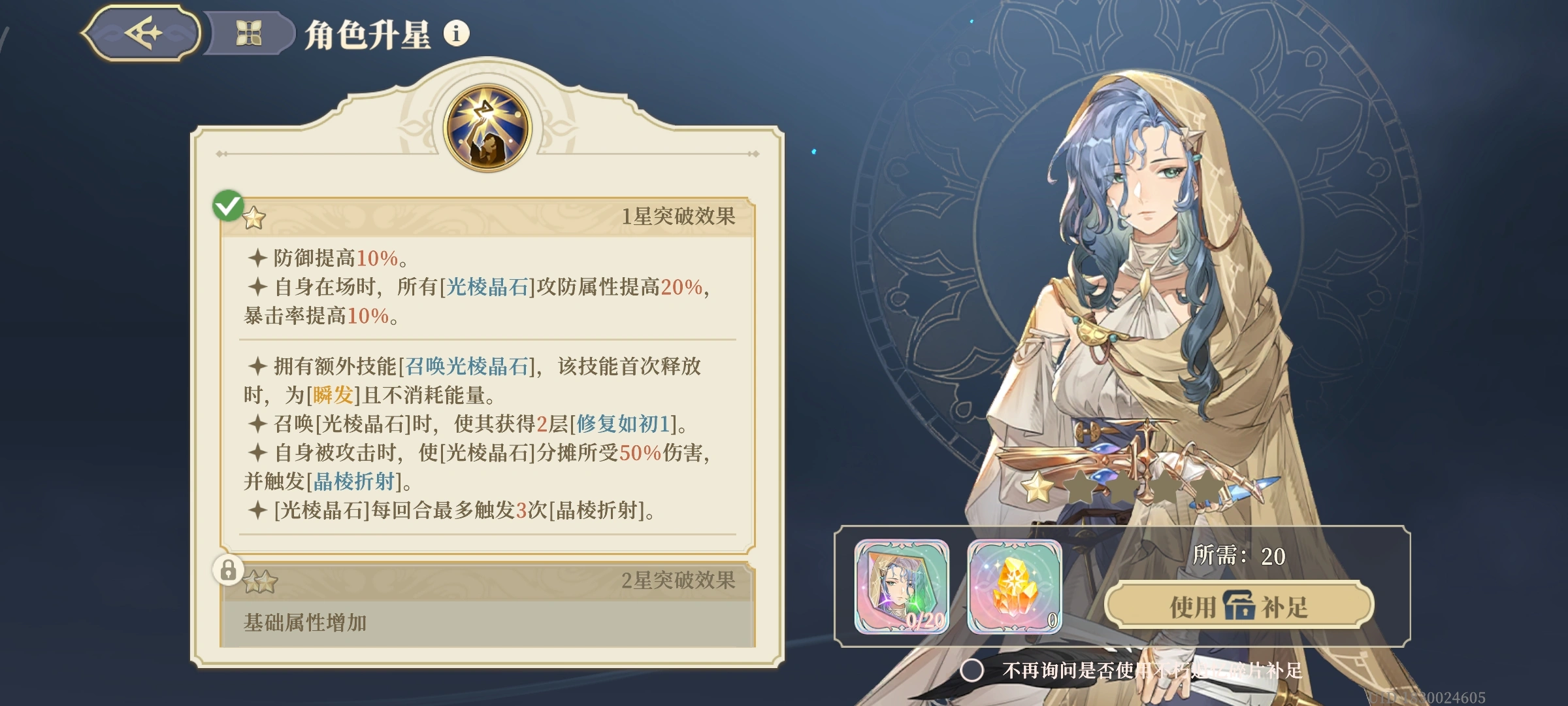 铃兰之剑叶迦内的技能怎么选