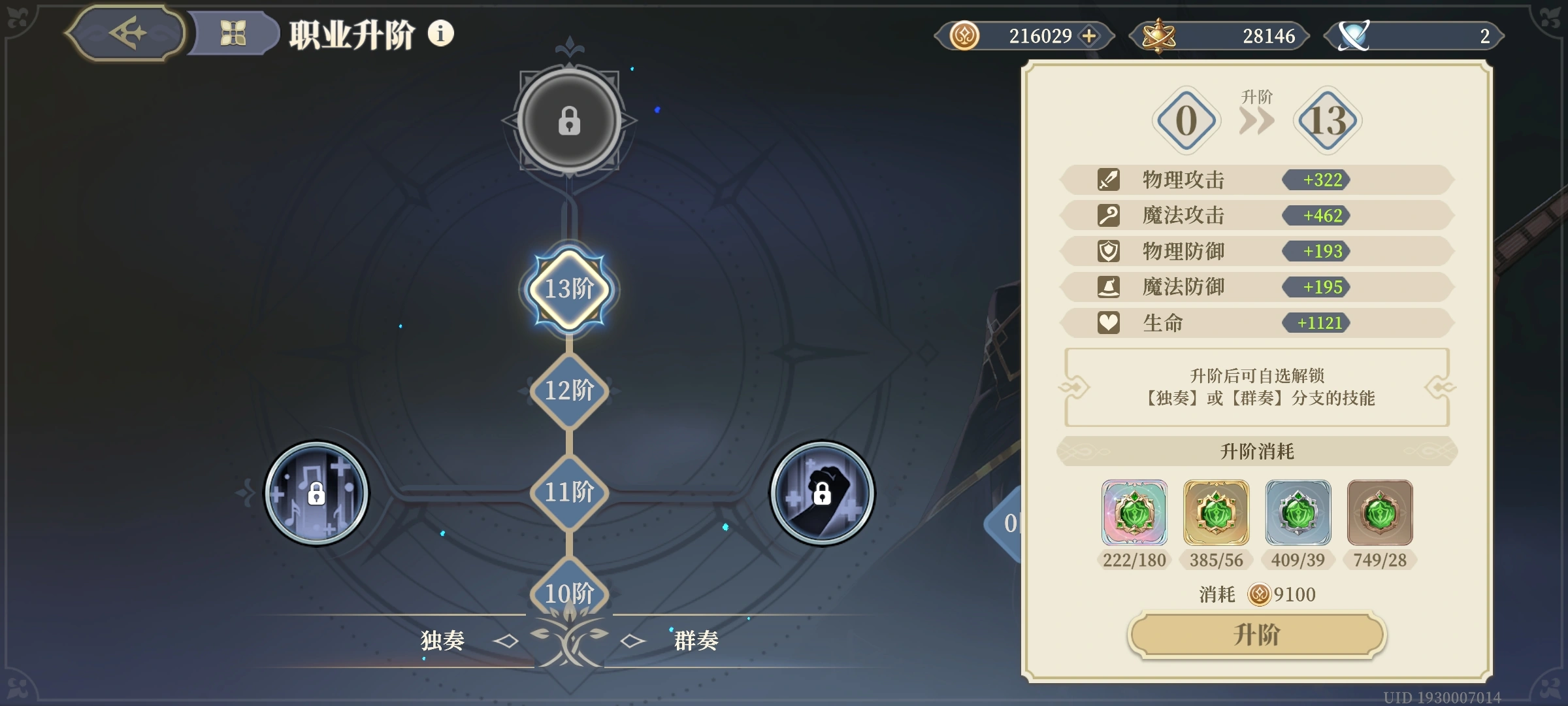 铃兰之剑赫砂的技能怎么选 铃兰之剑赫砂的技能怎么选