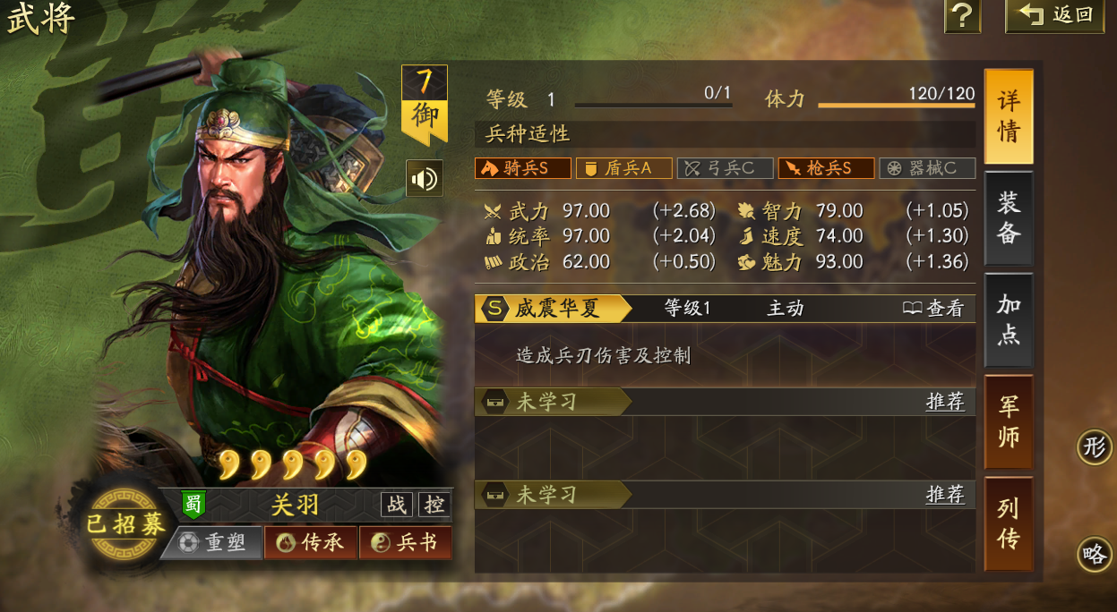 三国志战略版关羽最好用什么兵 三国志战略版关羽最好用什么兵