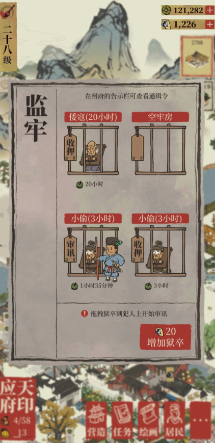 江南百景图怎么捉拿倭寇