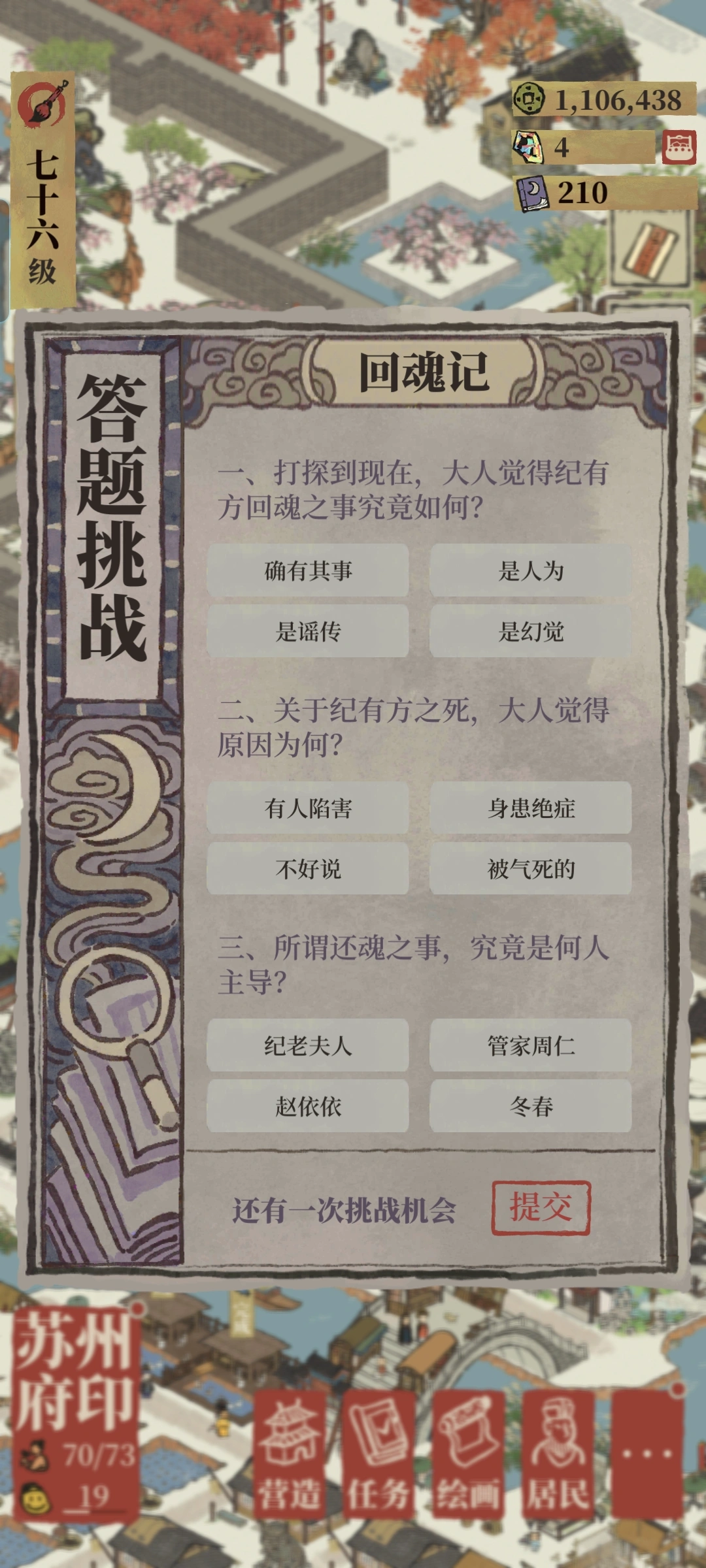 江南百景图夜闻录怎么玩 江南百景图夜闻录怎么玩