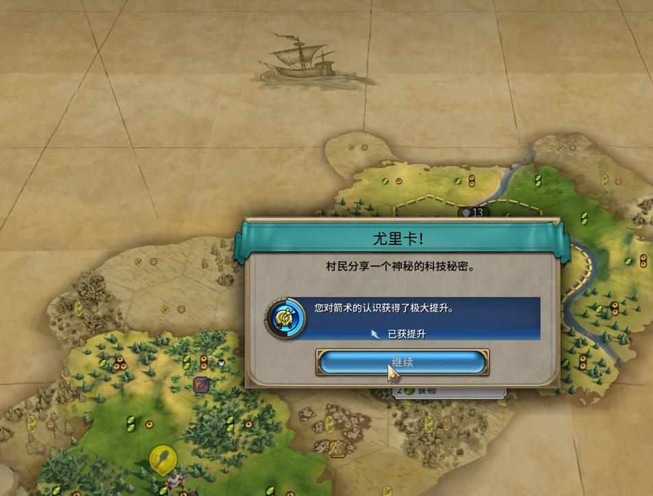 文明6朱棣怎么过神级