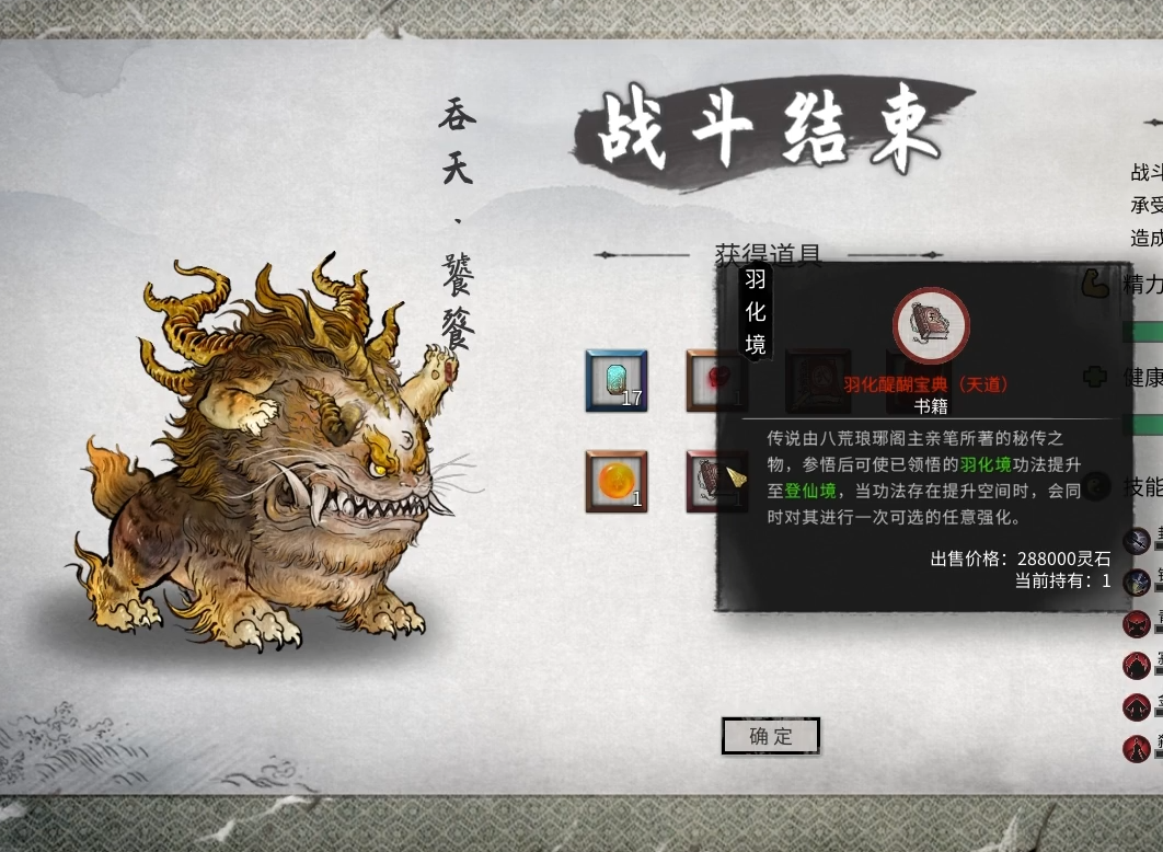 鬼谷八荒去哪刷武技