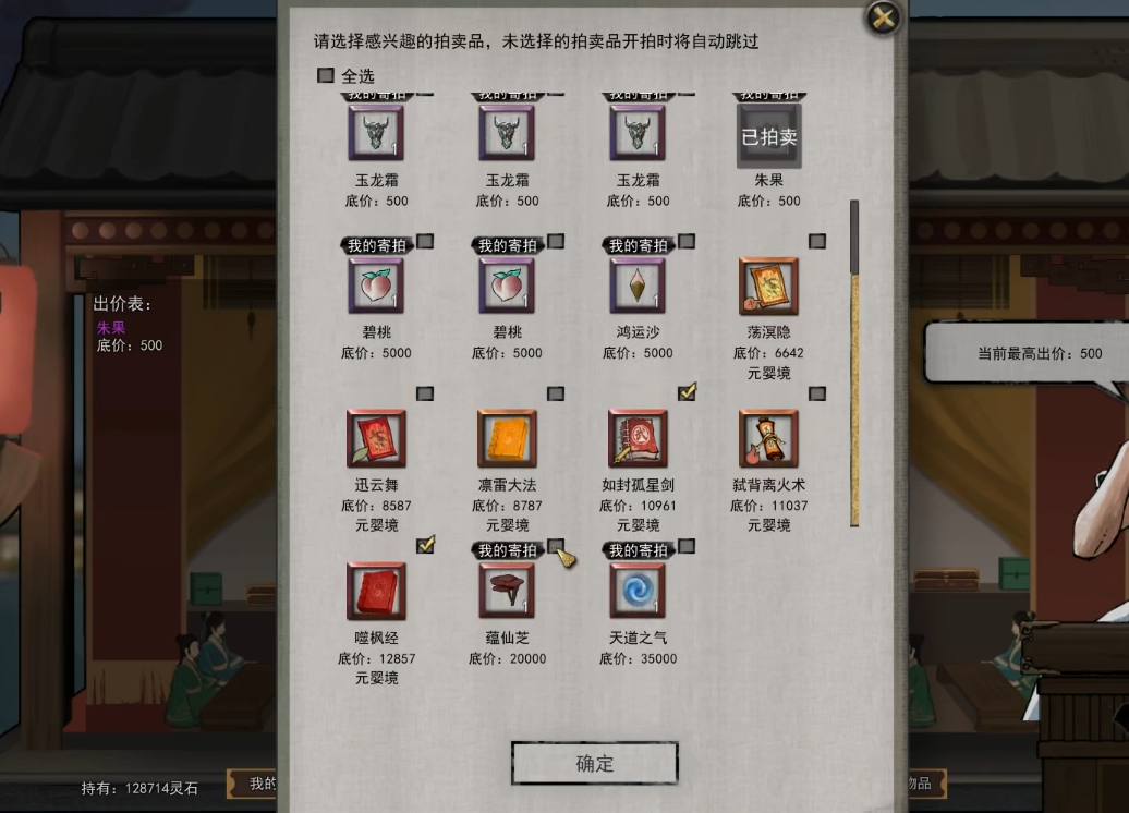 鬼谷八荒去哪刷武技