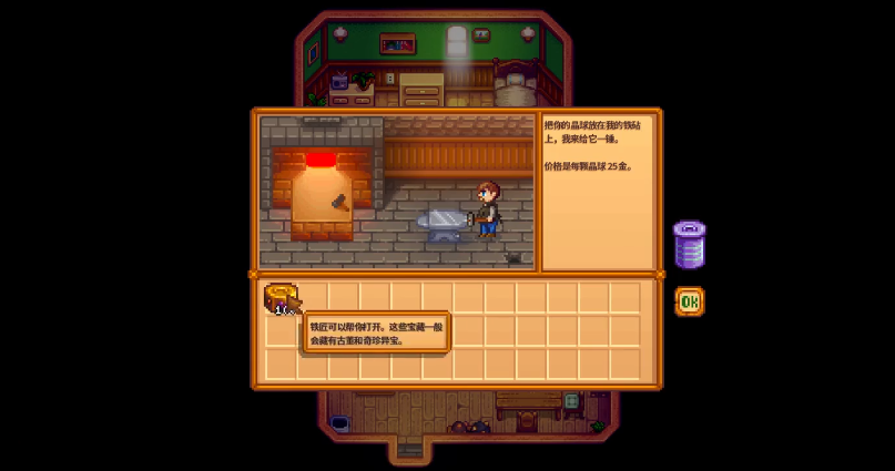 星露谷物语古物宝藏怎么得