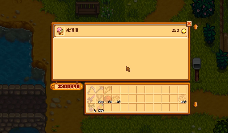 星露谷物语冰淇淋怎么得