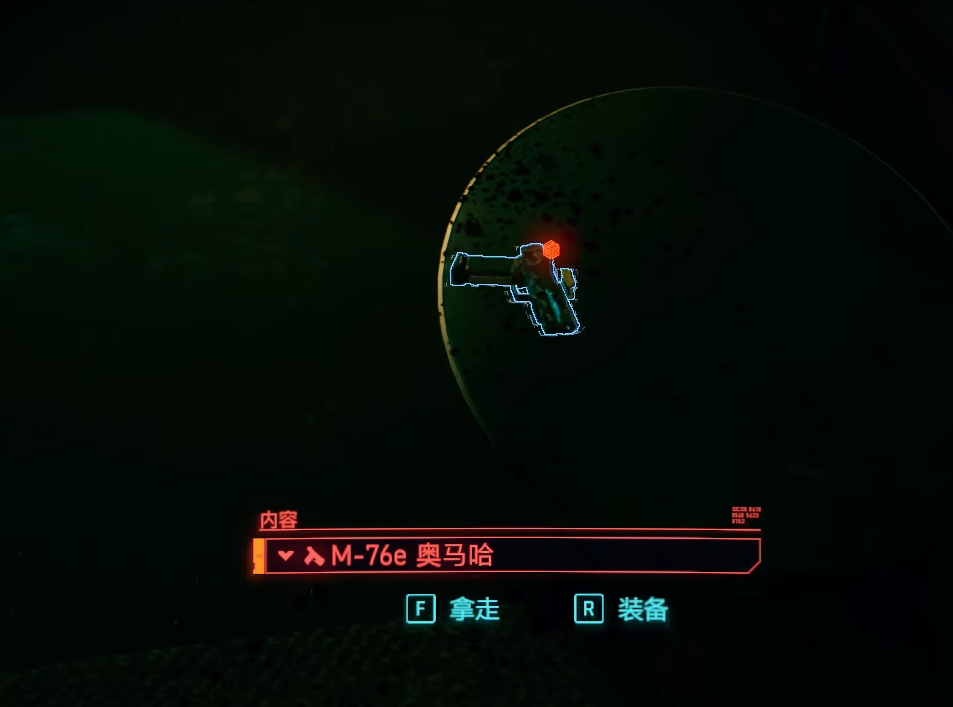 赛博朋克2077吹毛求疵怎么获得