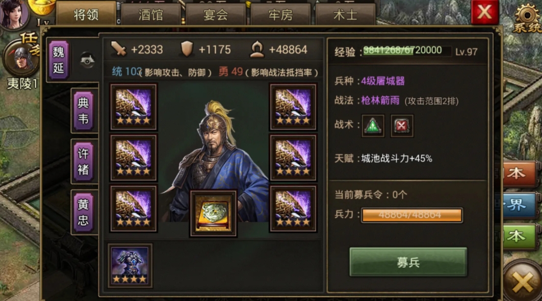 攻城掠地军功领什么好