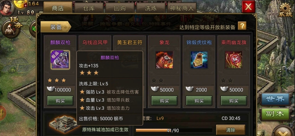 攻城掠地军功领什么好