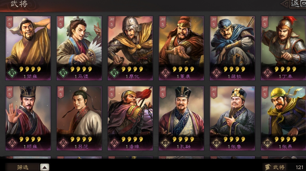 三国志战略版霸主易得什么将