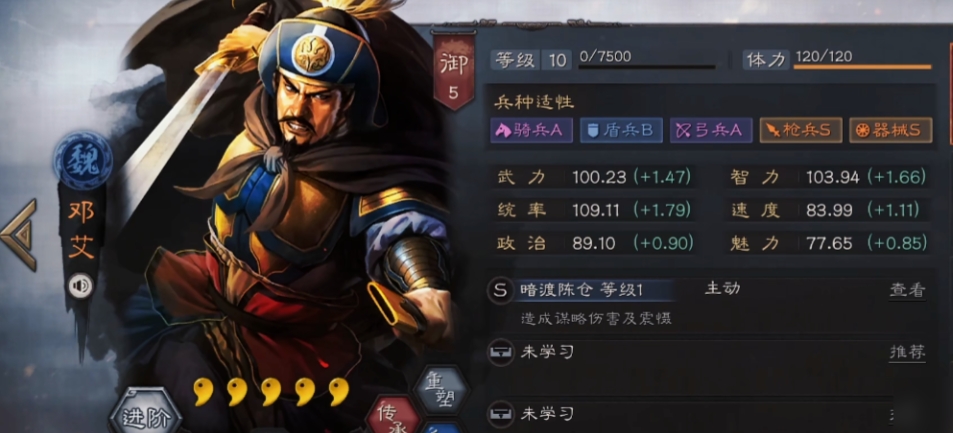 三国志战略版霸主易得什么将
