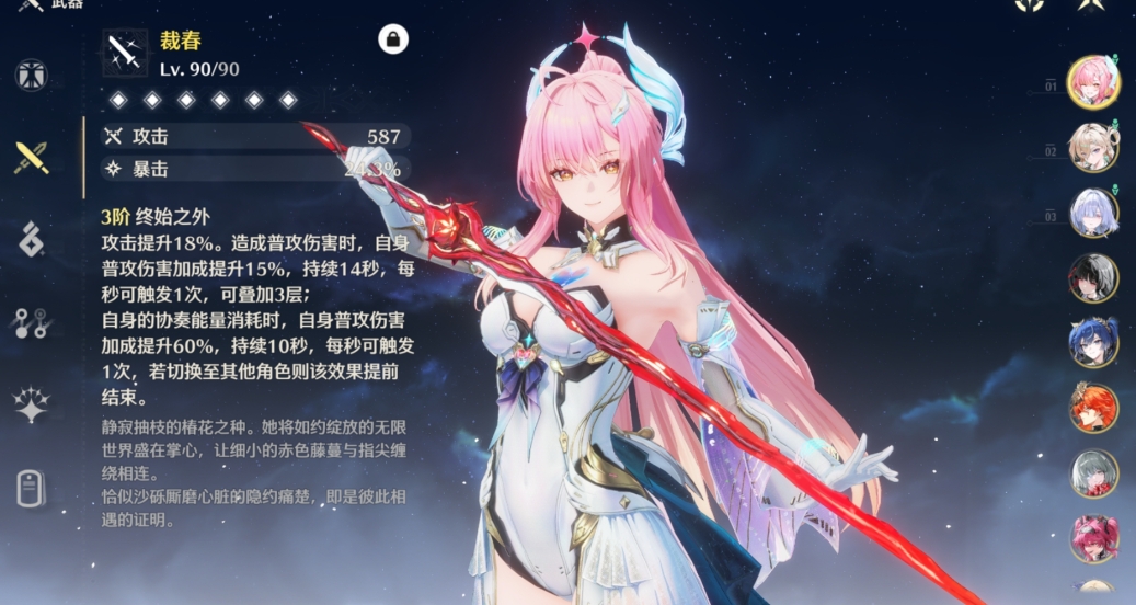 鸣潮里哪里找到椿
