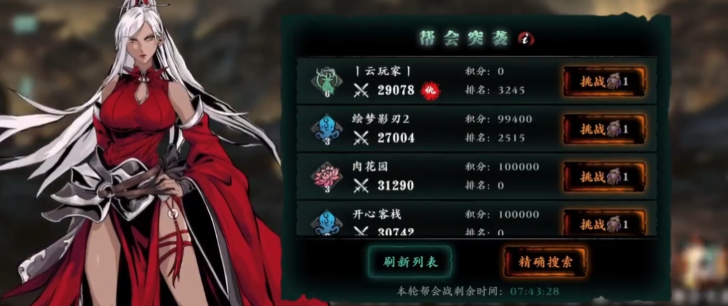 影之刃3帮派突袭如何分数多