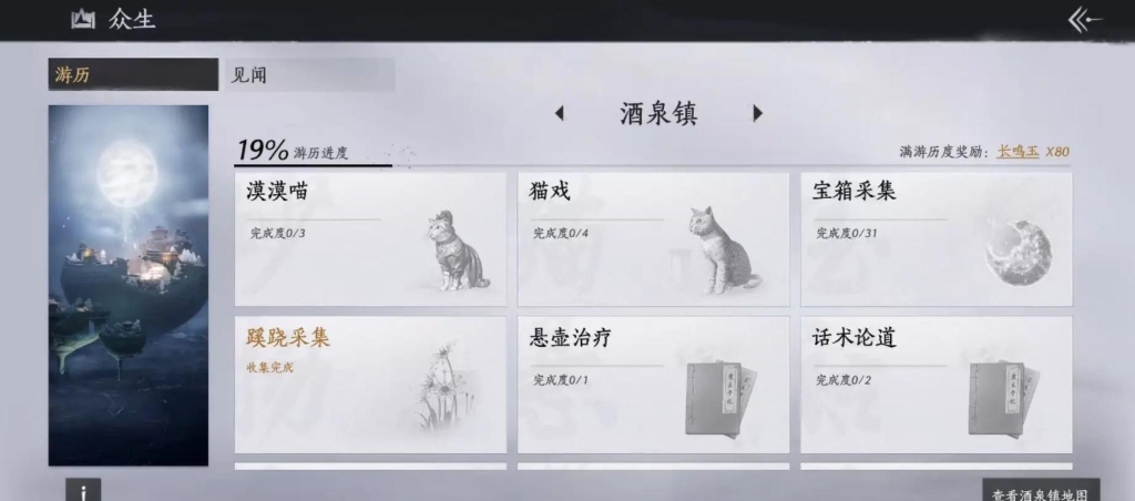 燕云十六声可以买房子吗