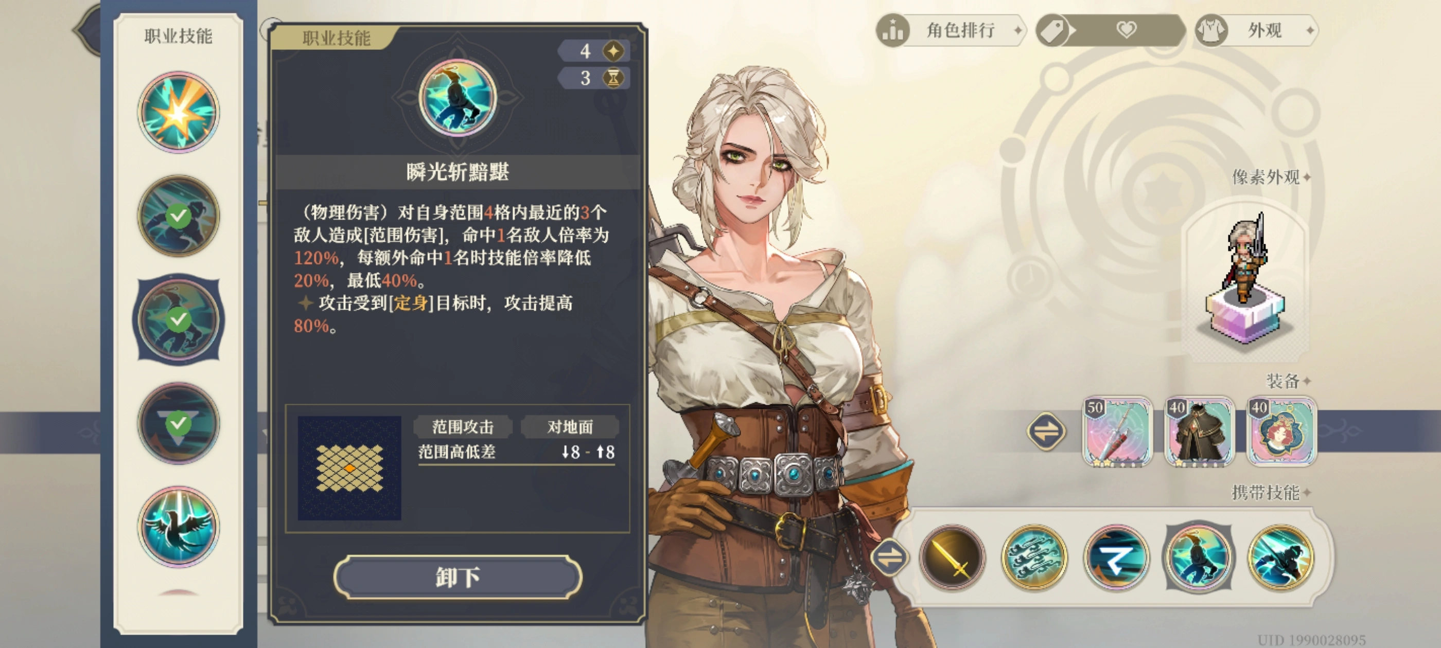 铃兰之剑希里的技能怎么选