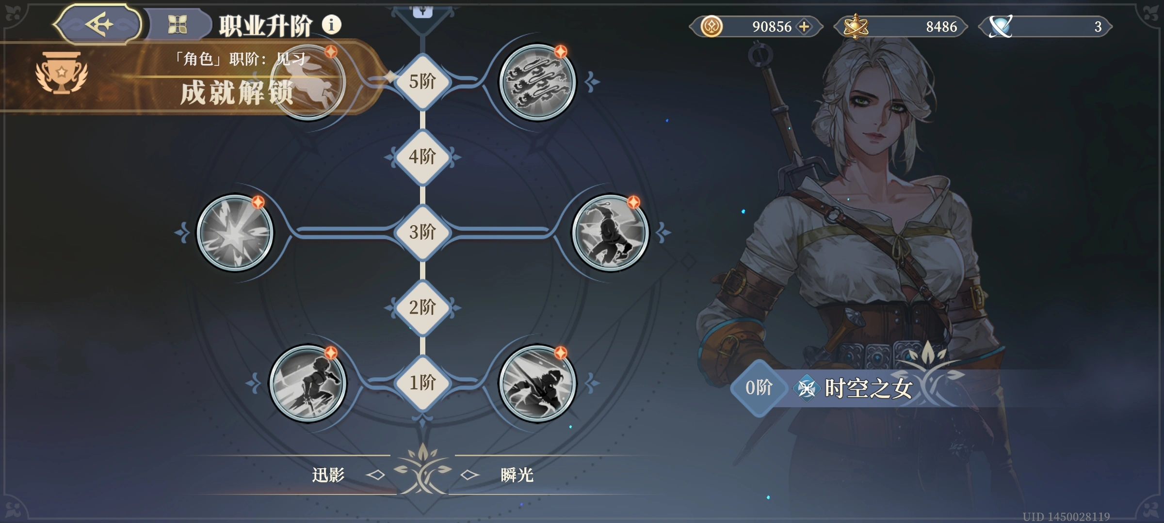 铃兰之剑希里的技能怎么选