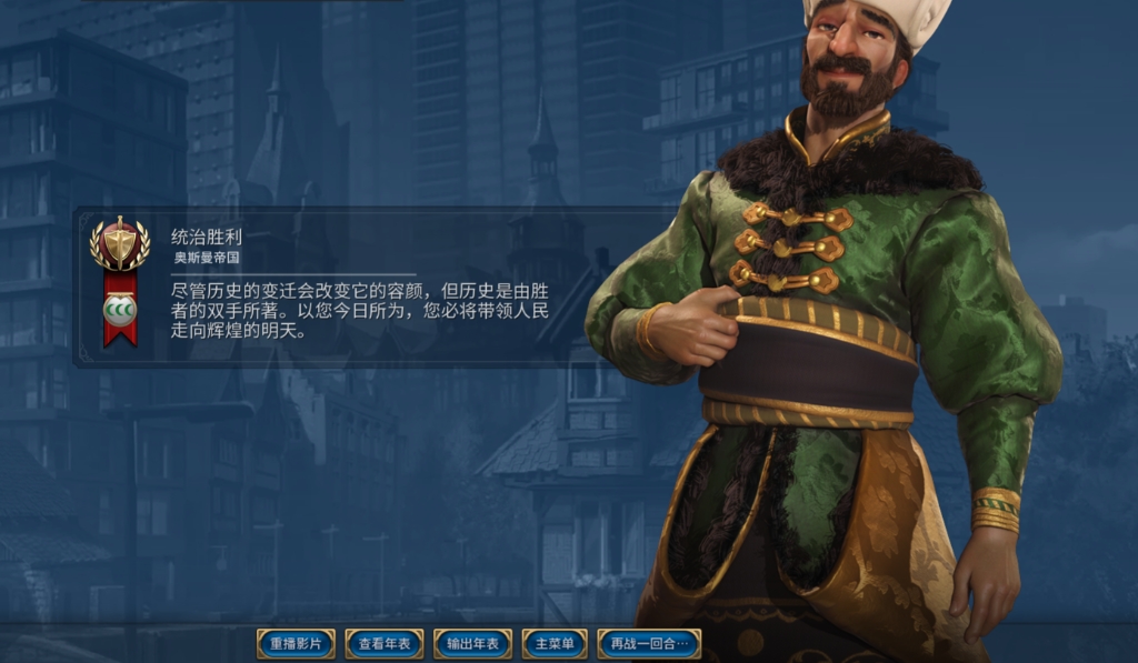 文明6奥斯曼怎么玩 最强