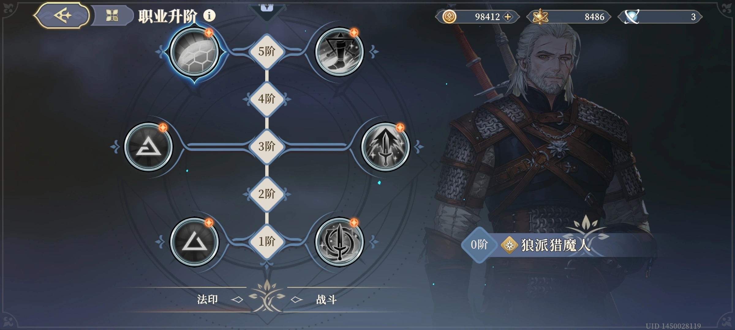 铃兰之剑杰洛特的技能怎么选 铃兰之剑杰洛特的技能怎么选