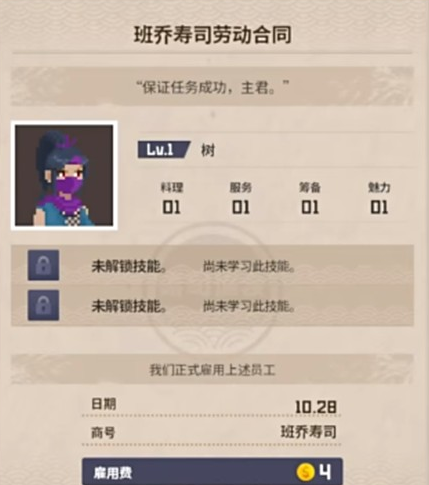 潜水员戴夫树值得培养吗 潜水员戴夫树值得培养吗