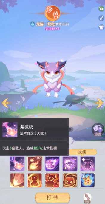 长安幻想龟速奶怎么打造
